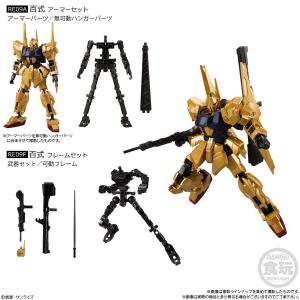 機動戦士ガンダム GフレームFA ゴッドガンダム（明鏡止水Ver